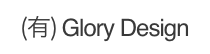 (有)Glory Design